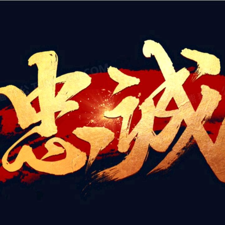 💕᭄ꦿ忠诚᭄ོ࿆🕊