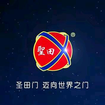 深圳圣田门业有限