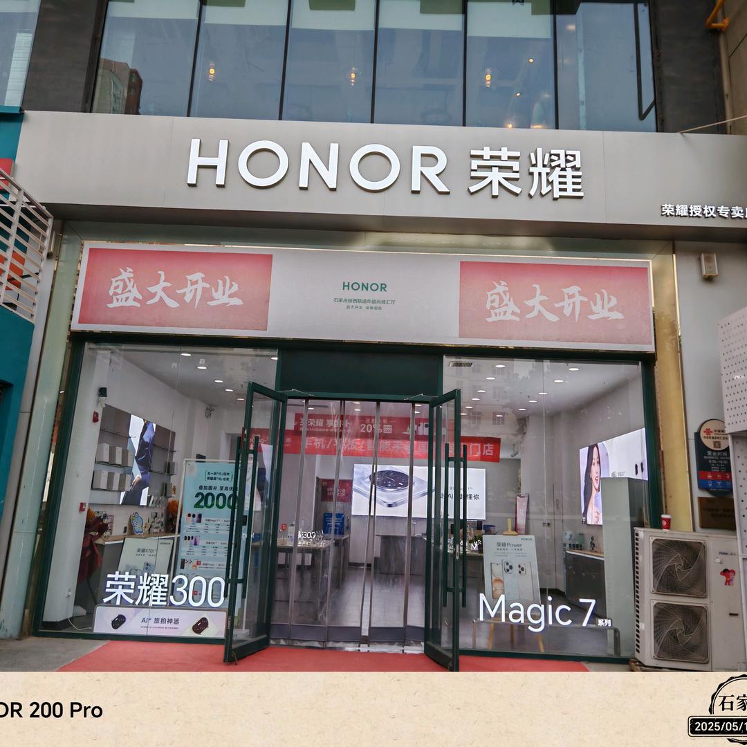 荣耀之家（联通尚峰汇合作店）