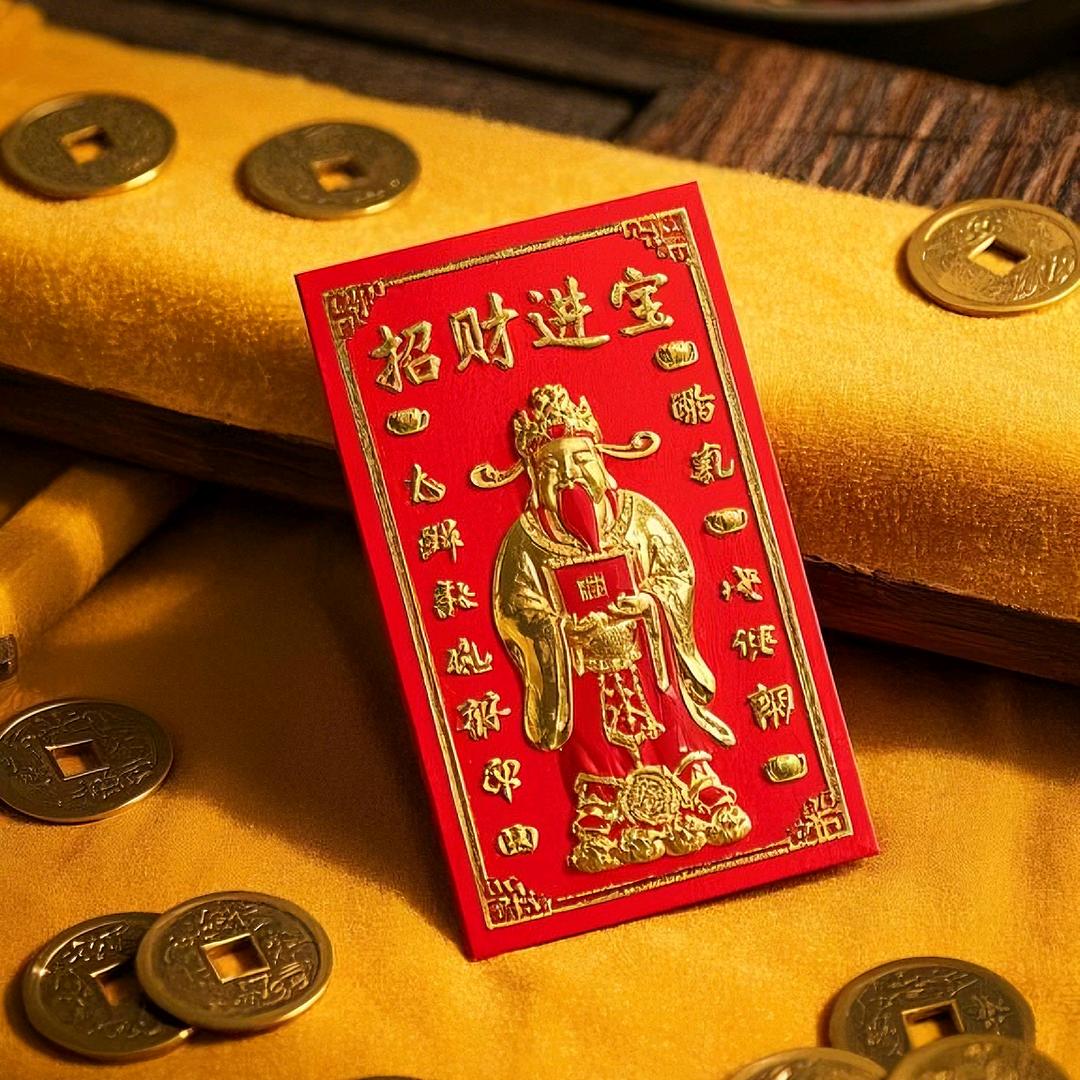 来财来财
