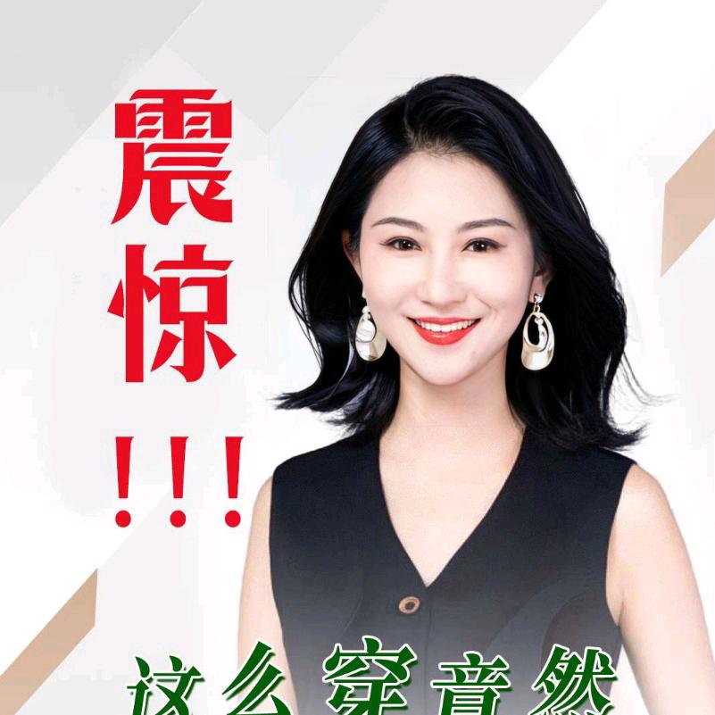 形象美学-李果果