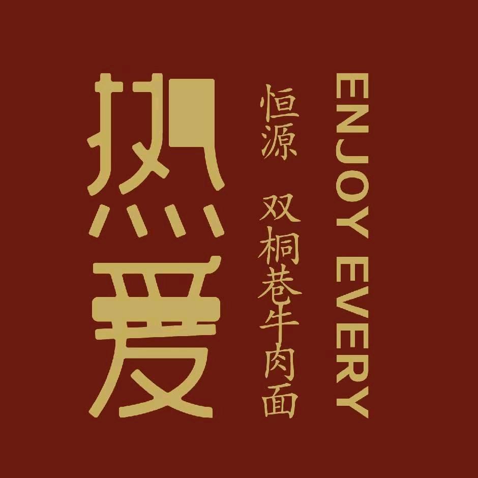 牛肉面翰林公馆店
