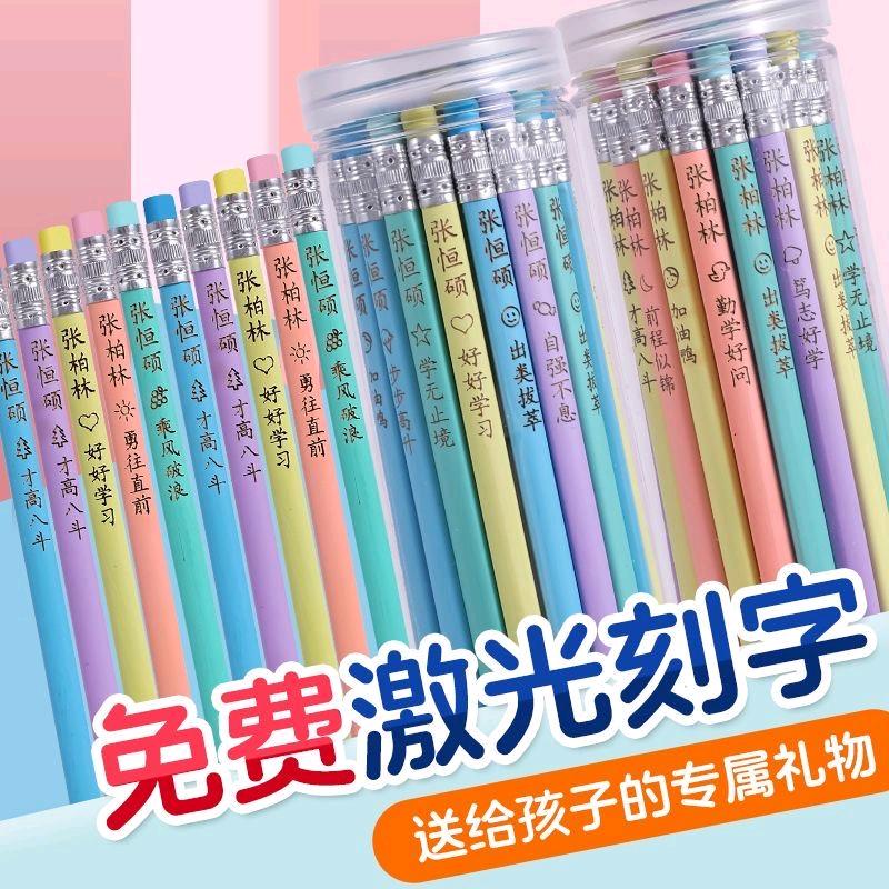 亮赛刻字铅笔