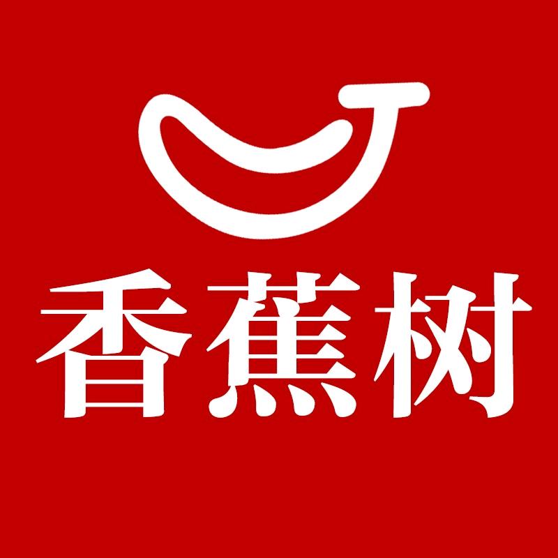 香蕉树内衣袜子优选店