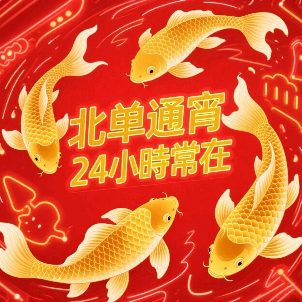 北单通宵24小时（幸运门店）