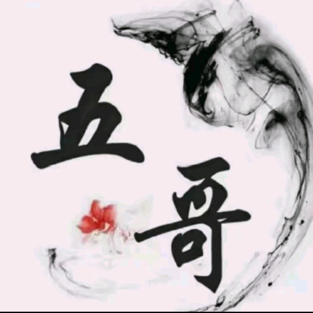 ღℳค五ོꦿ◡̈︎哥ོྂཾ࿆࿐