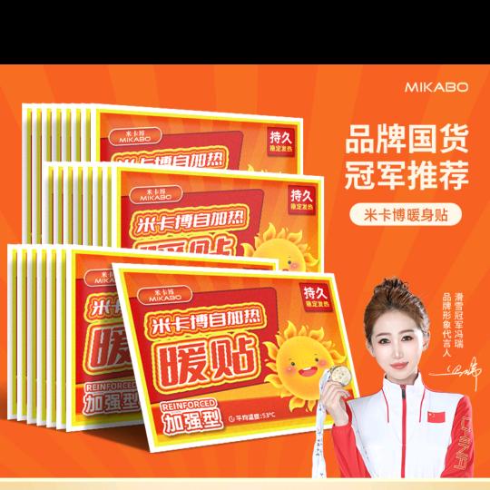 秋冬暖宝宝热水袋热敷贴保暖专场