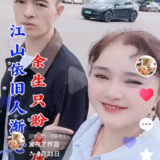 胡眀群