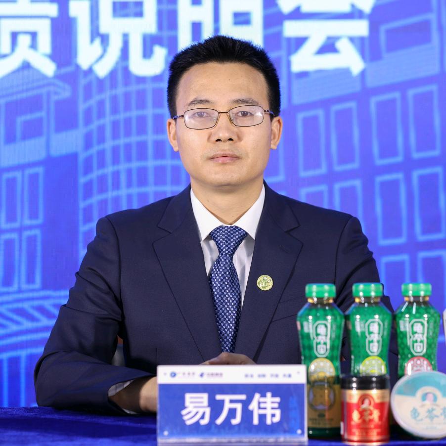 易万伟