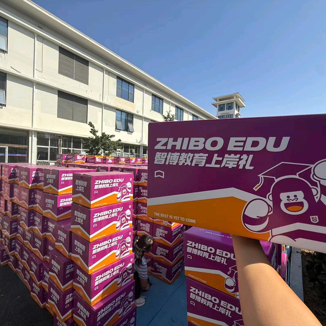 智博黄海办事处