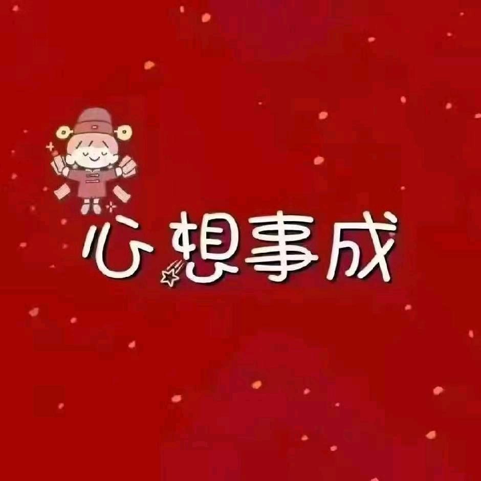 ✨ꦿ҉好ᨶ႒ᩚ运ᥫᩣ໌້ᮨ暴涨✨