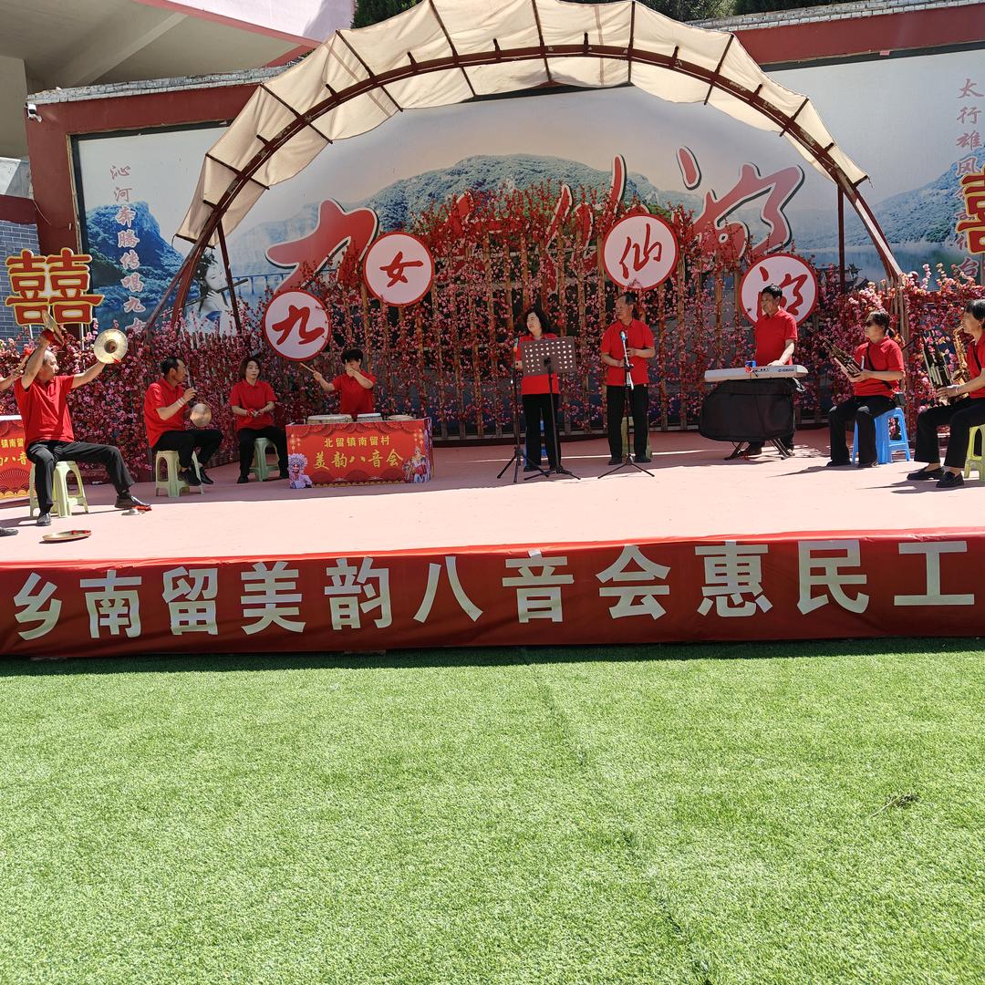 南留美韵八音会