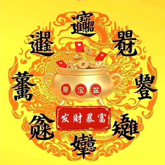 王瑞彬678