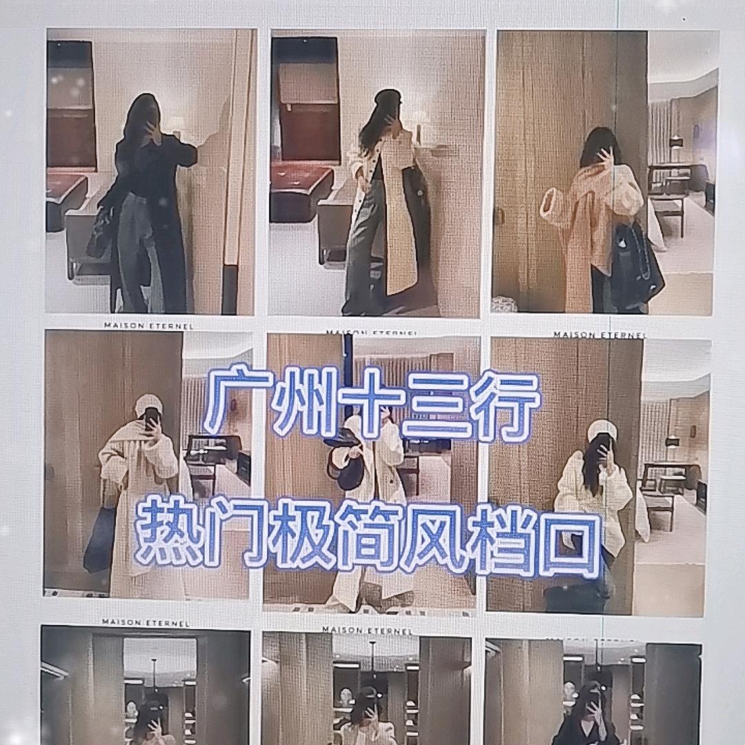 广州佳人女装