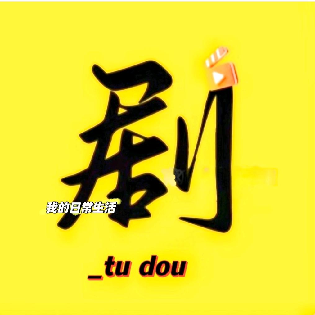 剧里富人
