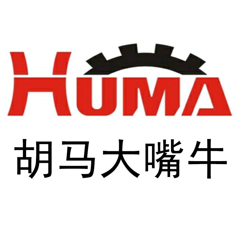 HUMA胡马大嘴牛园林工具