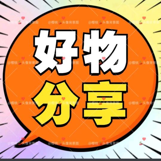 诗诗好物