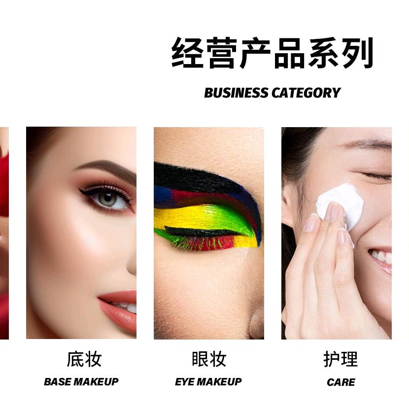 冉娜化妆品