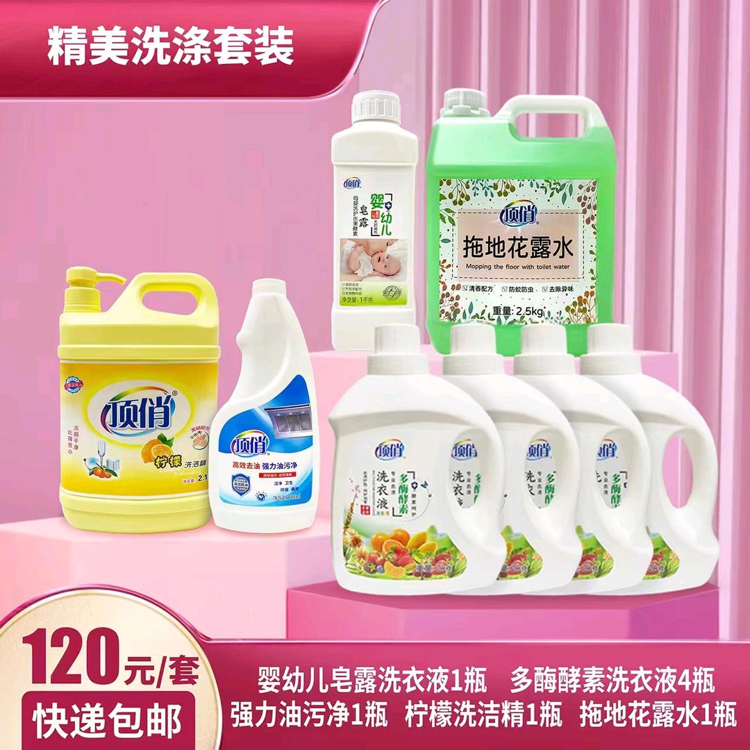 顶俏洗化产品常州总代招商