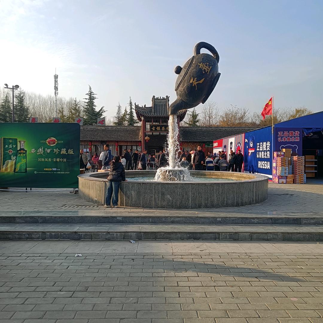 咸阳马庄二狗（向前看）