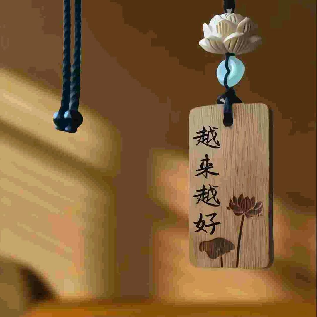 好运连连