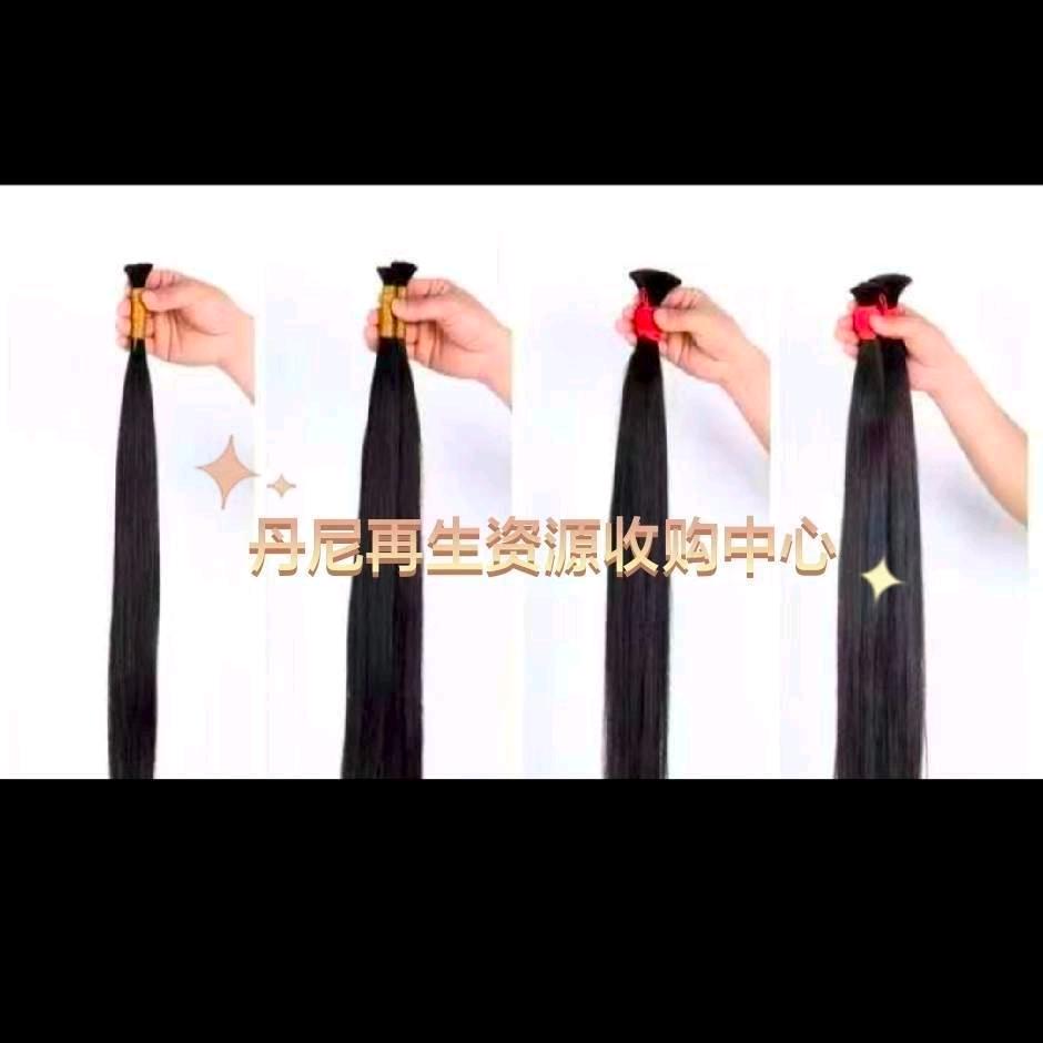 台儿庄丹丹收长头发