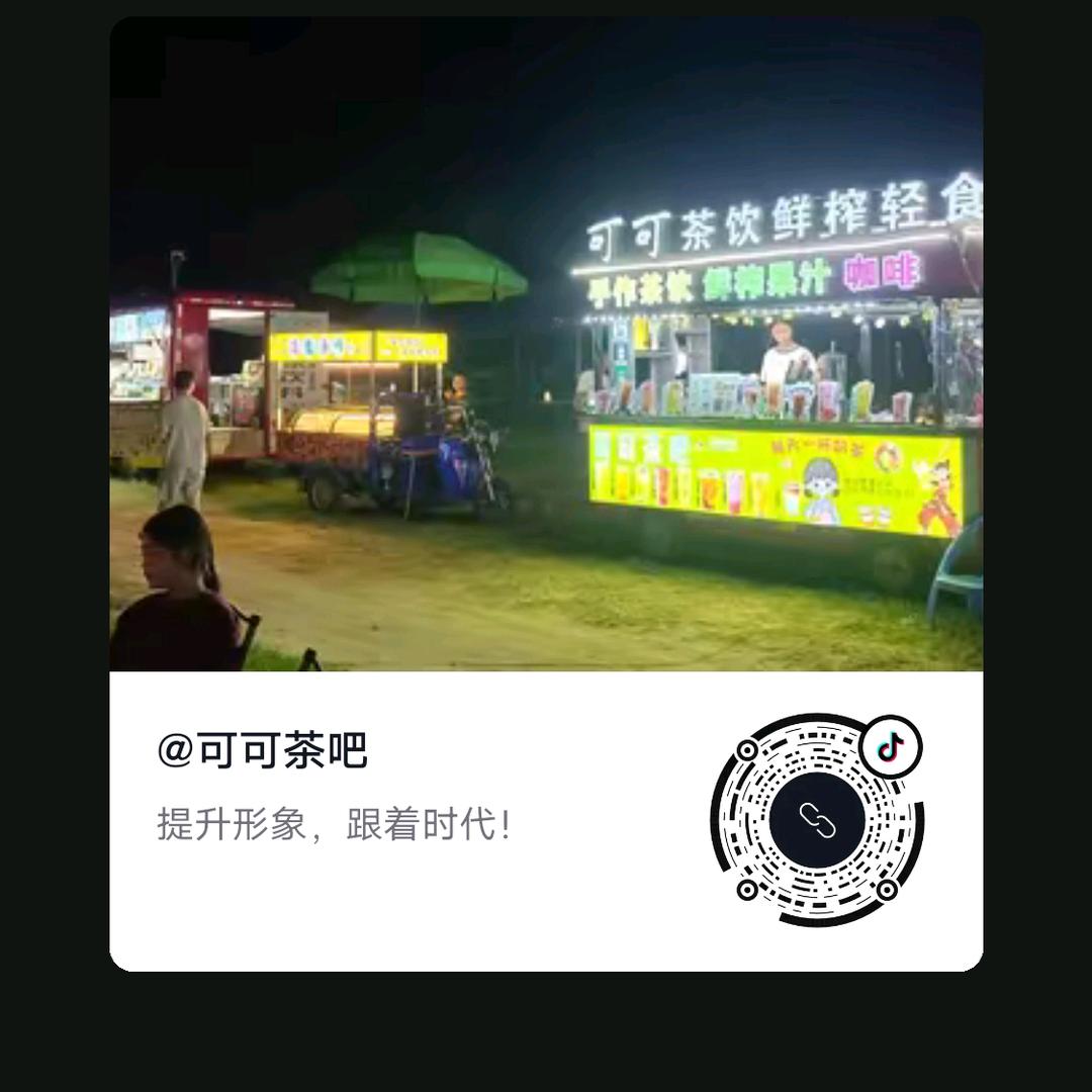 可可茶吧