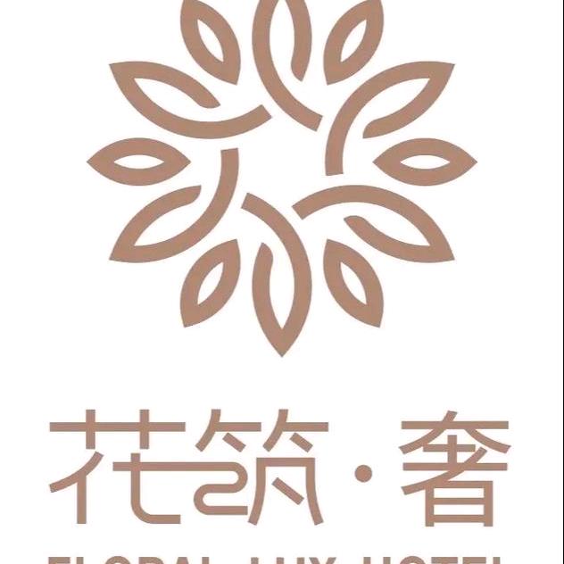 花筑奢·柒号公馆（大同古城店）