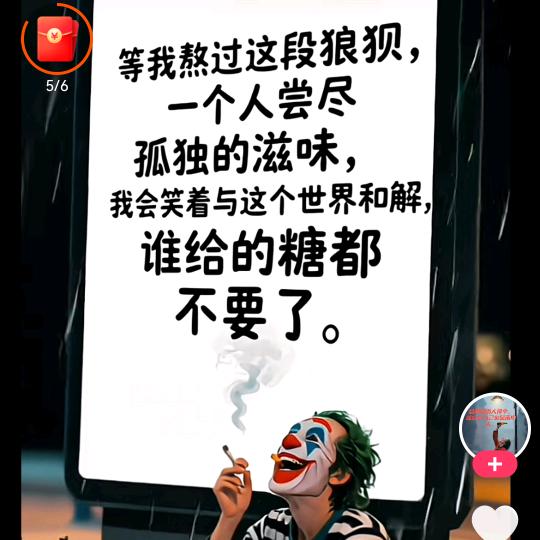 烟酒疗心伤头像
