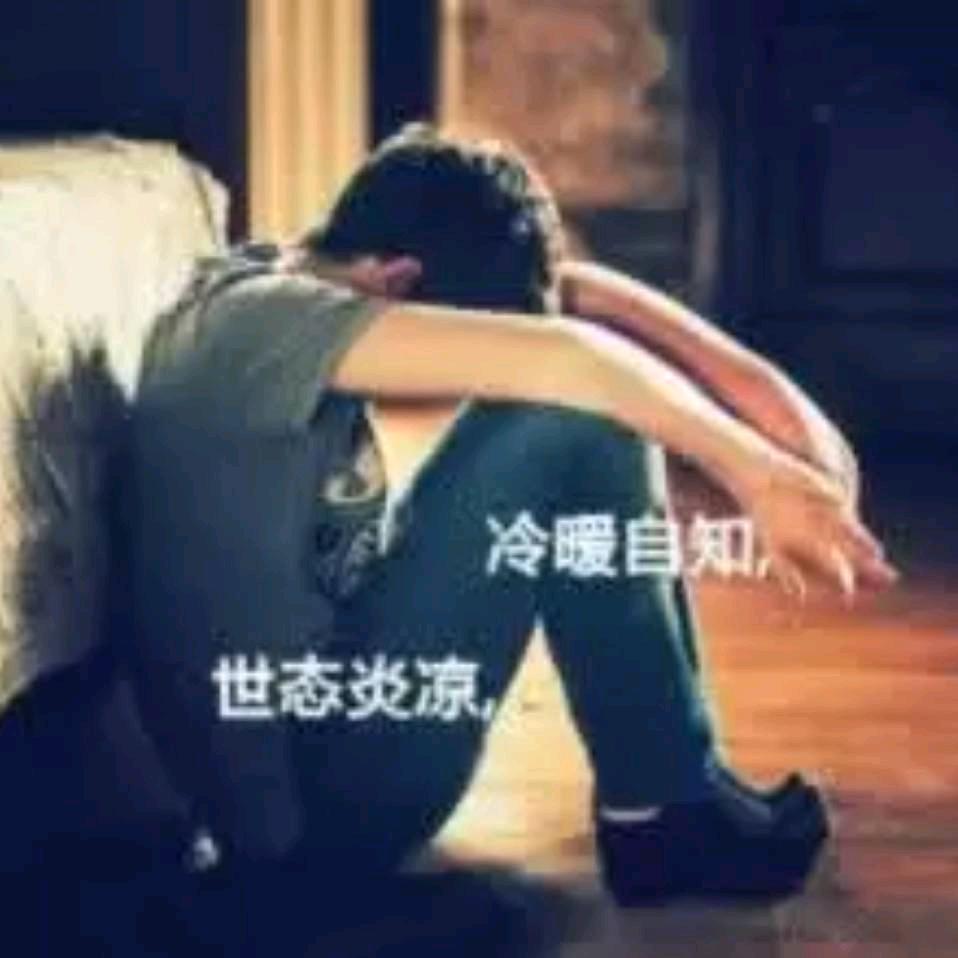 莫