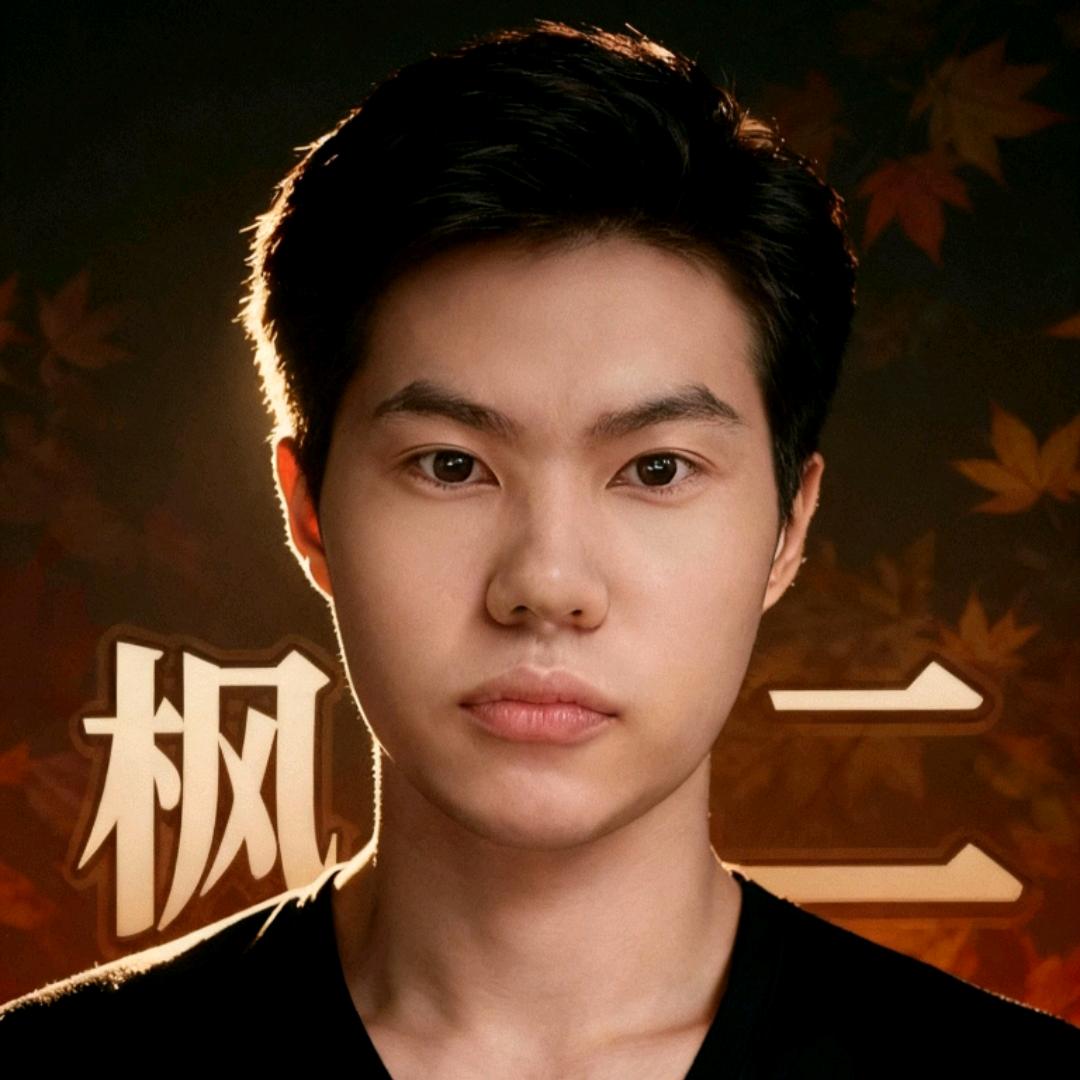 枫二