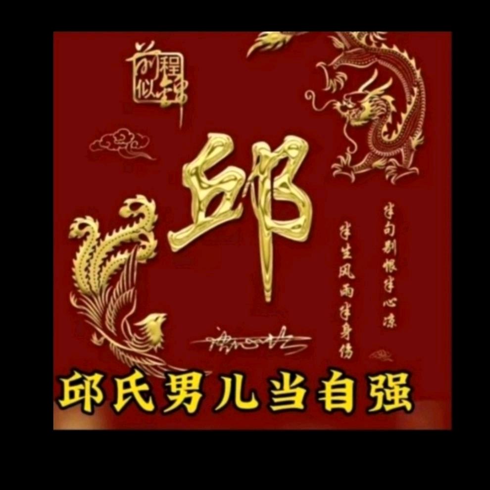 এ懿ℳ水๓知°ོᩚᩚ邱