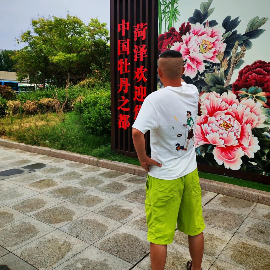 菏泽面哥鸭货，糖糕肉盒店