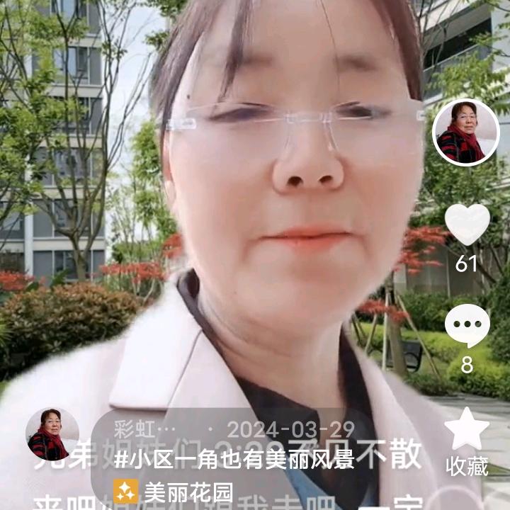 彩虹姐