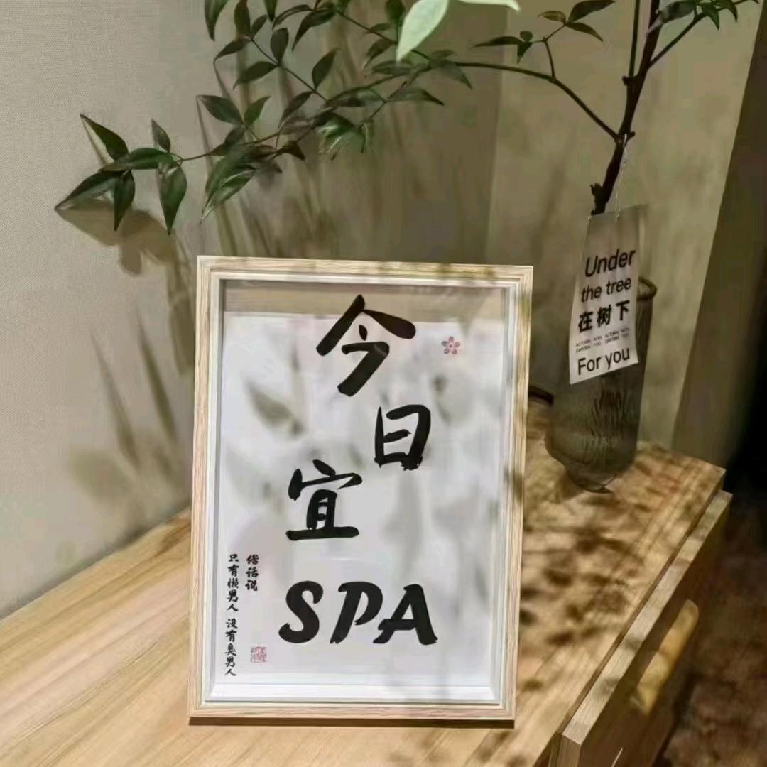 SPA 子希