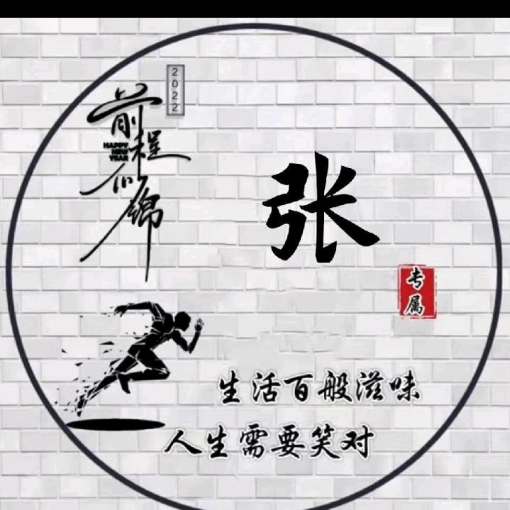 无奋斗😁👍不青春