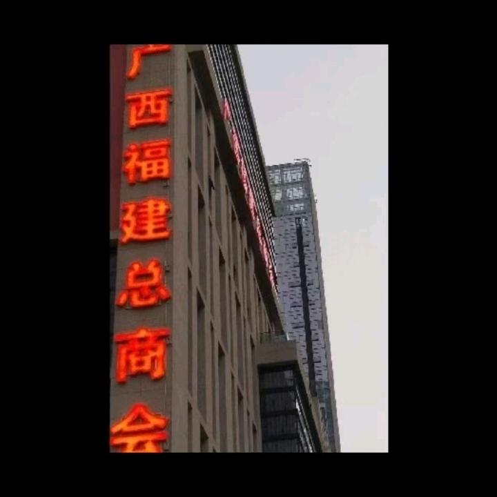 雄风再起