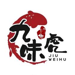 九味虎海鲜城(铜梁店)官方号
