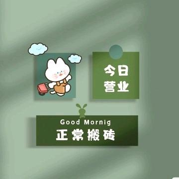禾禾
