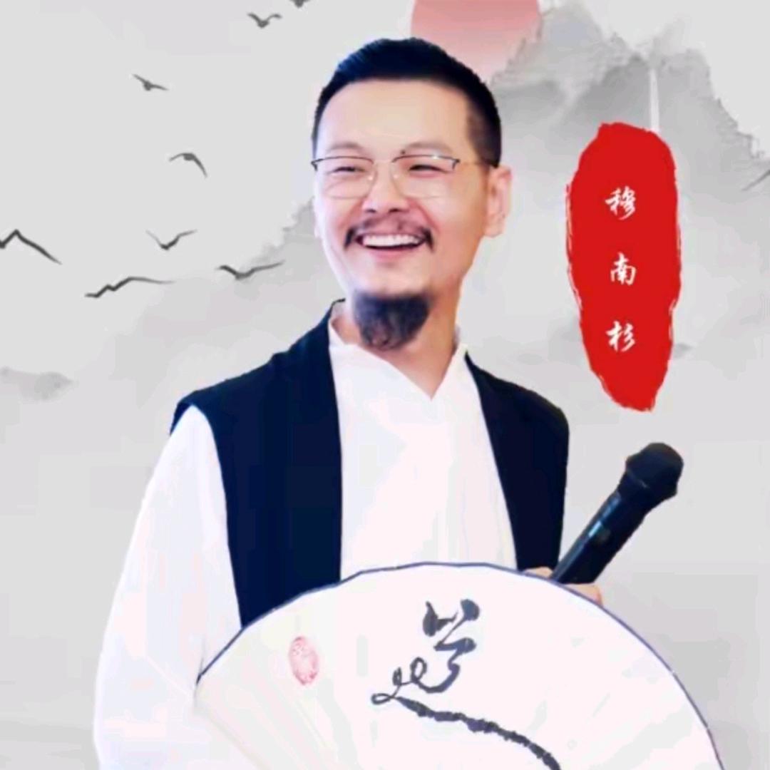 穆南杉线下课报名