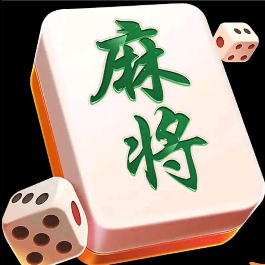 老黑麻将