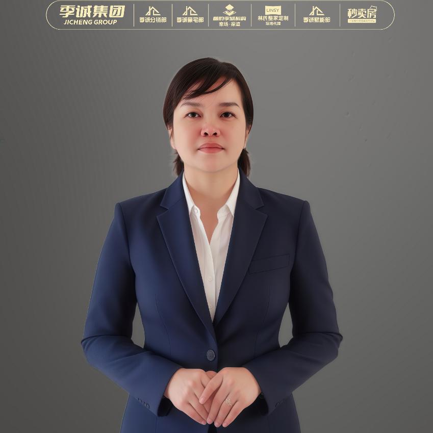 季诚甄选好房（丽姐）