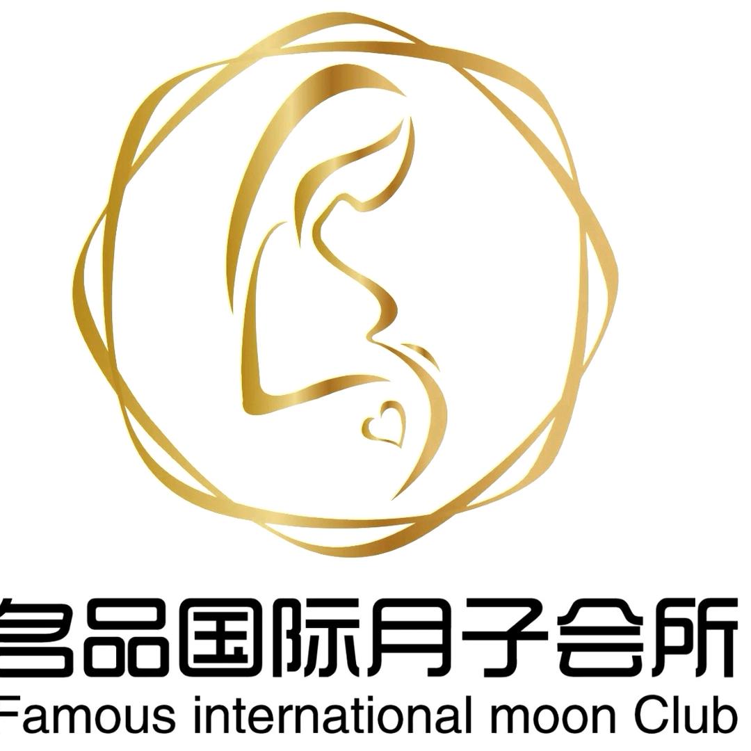 名品国际月子会所