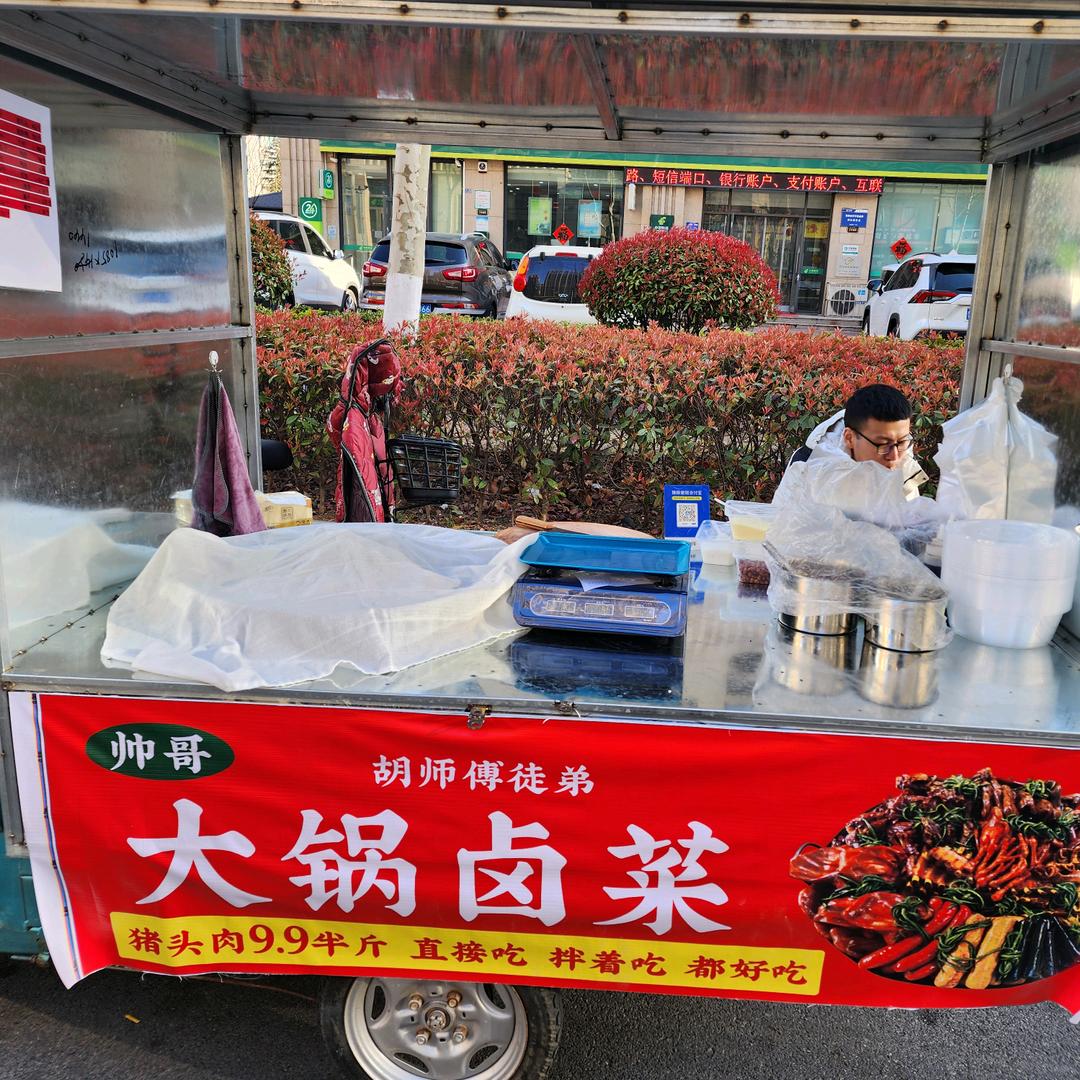 李师傅大锅卤菜（收徒）