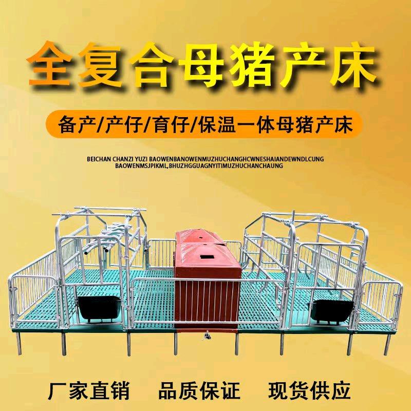 小范养猪设备