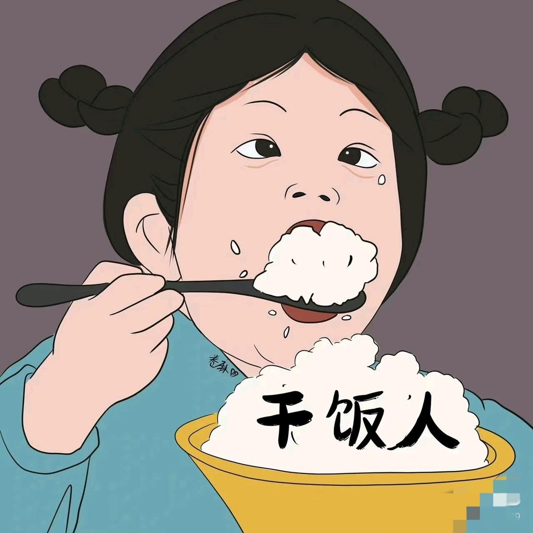 哐哐一顿炫