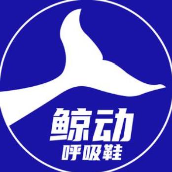 鲸动锦润达运动鞋专卖店