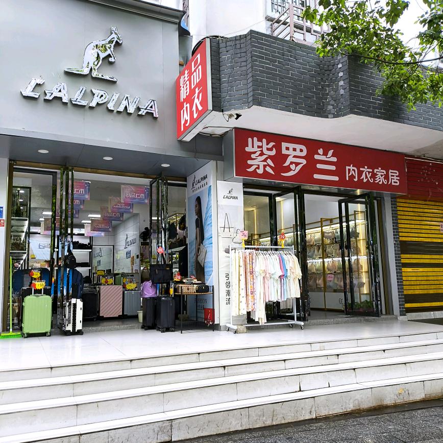 会同阿尔皮纳袋鼠箱包