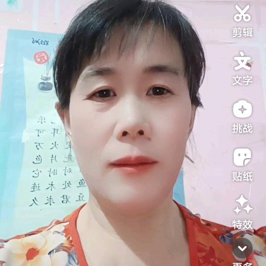 爱 华