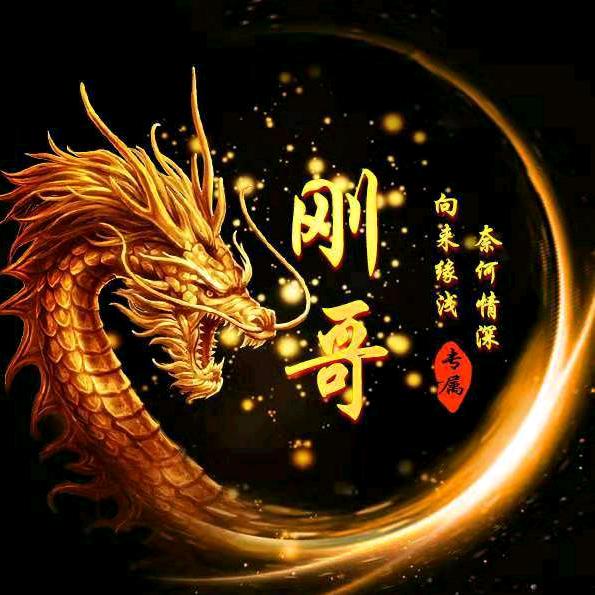 浪里个浪哩个浪